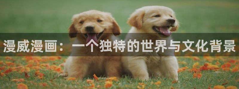 奇漫屋画免费漫画