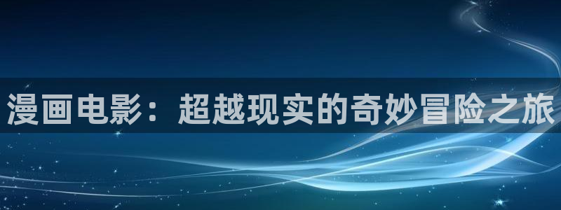 漫画下拉式奇漫屋漫画