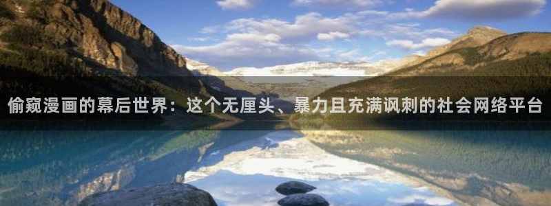 奇漫屋画漫画官网